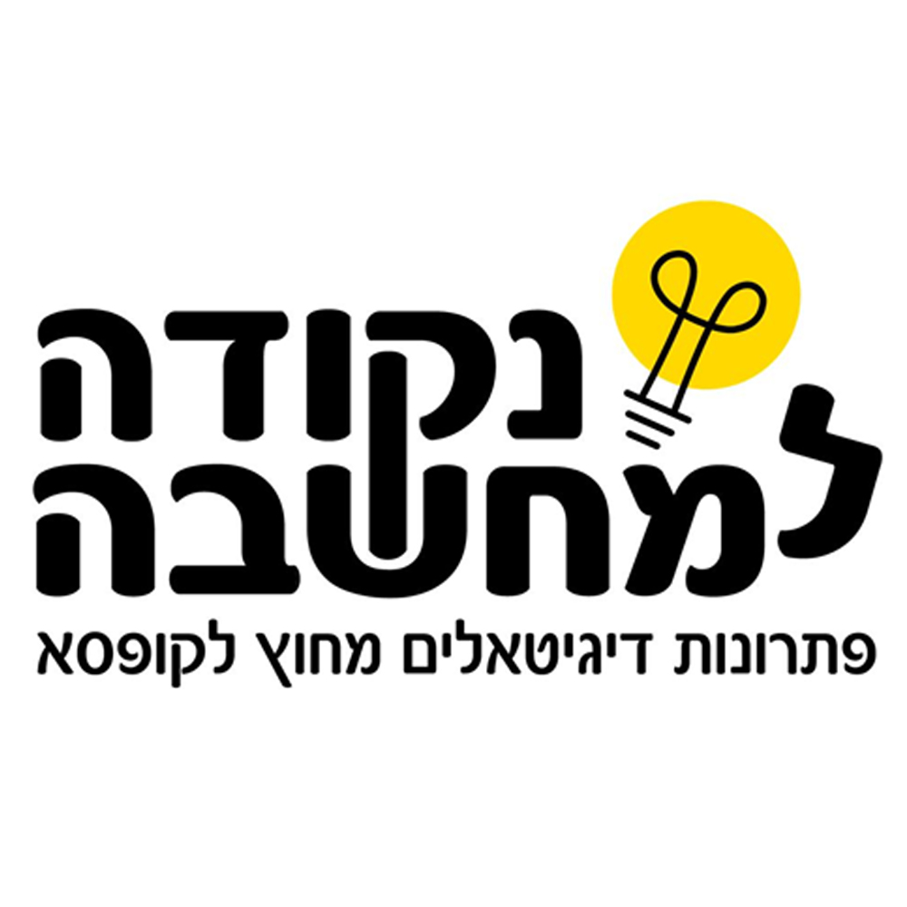 גל, מנקודה למחשבה